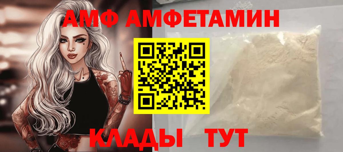 Амфетамин  АМФ  ОМГ ОМГ как войти  Вход с VPN  Амфетамин Розовый  сайты даркнета наркотические препараты  Людиново 