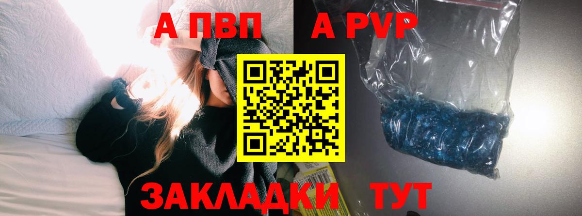 Alfa_PVP  купить закладку  Людиново  Вход с VPN  A PVP Crystall  Alpha PVP СК КРИС 