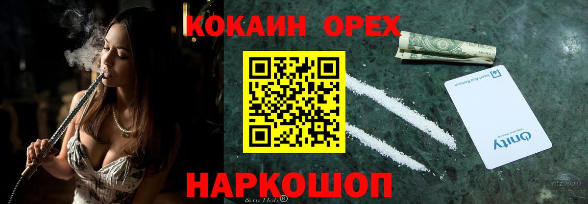 КОКАИН 99% Людиново