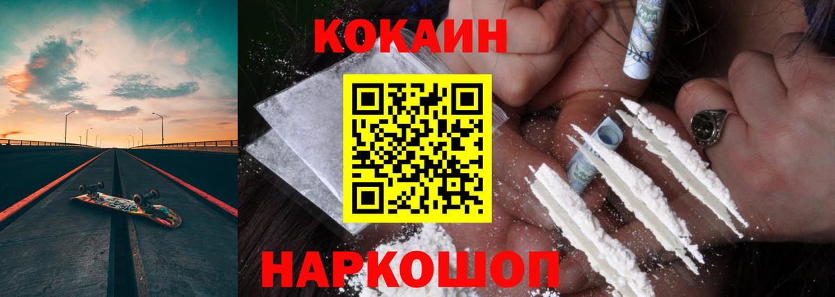 Людиново  КОКАИН 98%  Вход с VPN 