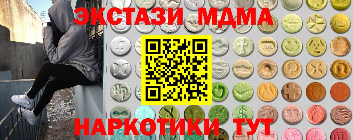 Экстази mix Людиново