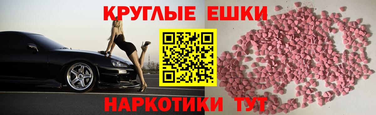 ЭКСТАЗИ  Экстази 280мг  Вход с VPN  Людиново  ЭКСТАЗИ ешки 