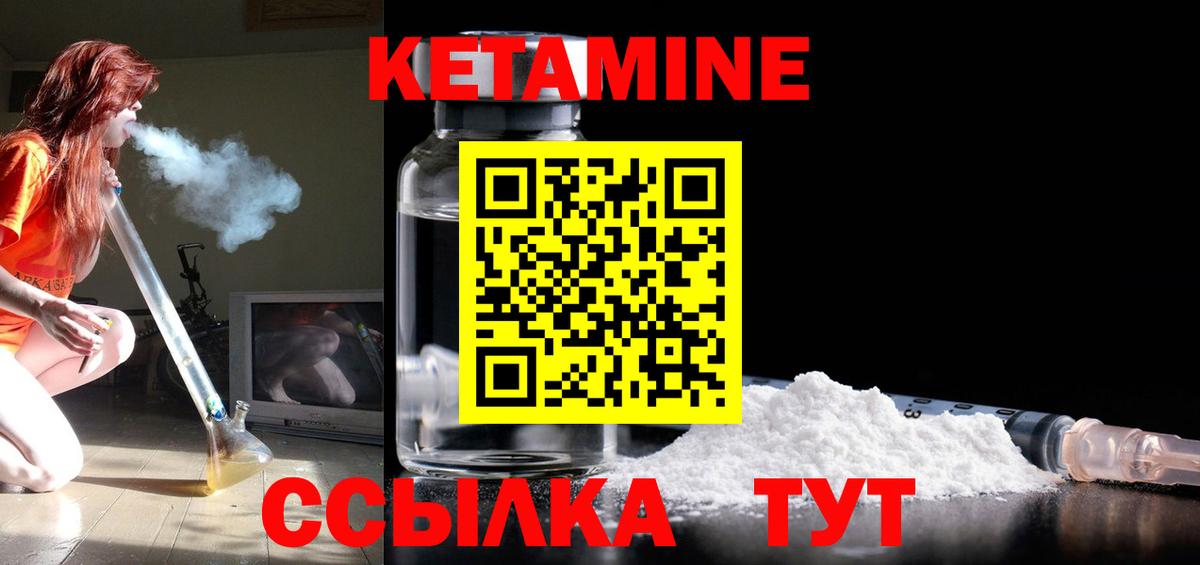 даркнет состав  Вход с VPN  Людиново  КЕТАМИН VHQ 