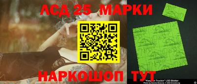 марки lsd Кандалакша