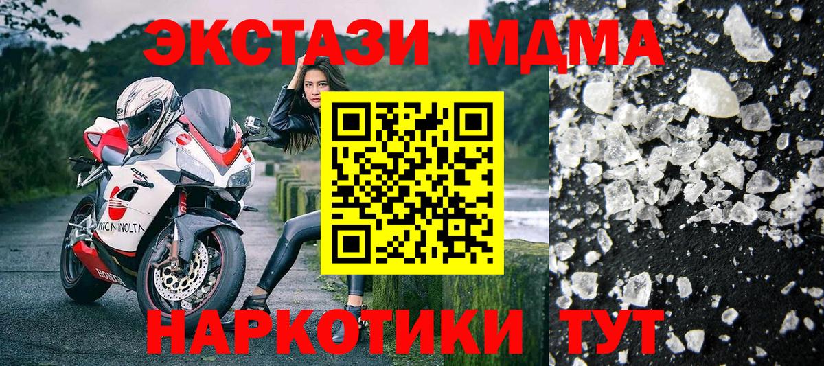 MDMA  Вход с VPN  Людиново  MDMA кристаллы  MDMA кристаллы 