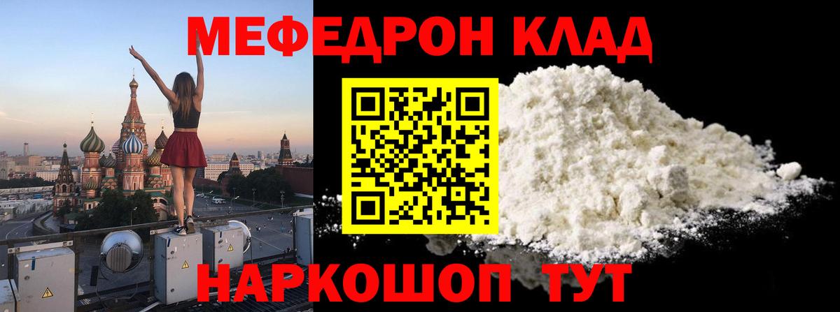 МЕФ мяу мяу  Вход с VPN  МЕФ  Людиново 