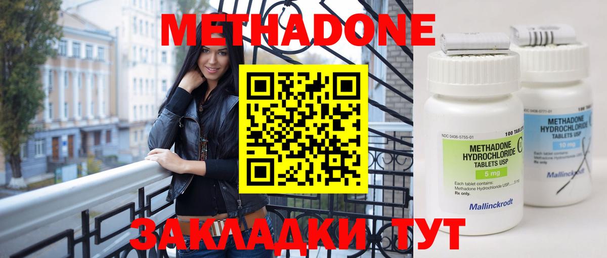 МЕТАДОН мёд Людиново