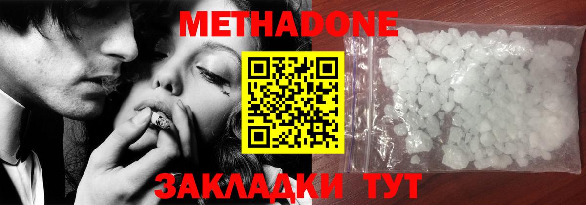 MEGA ССЫЛКА  МЕТАДОН methadone  Вход с VPN  Людиново 