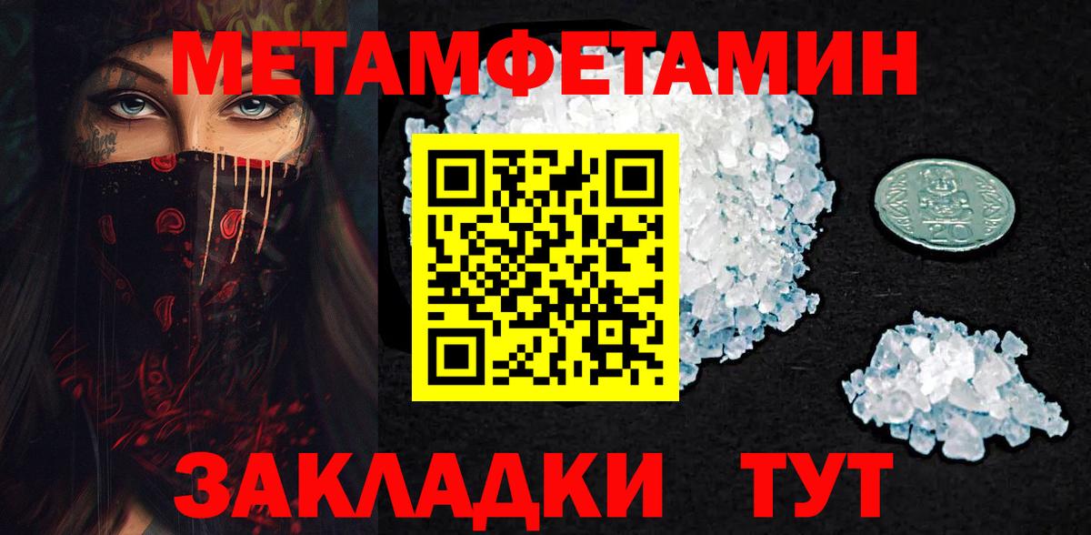 Первитин мет  Первитин мет  Вход с VPN  Людиново 