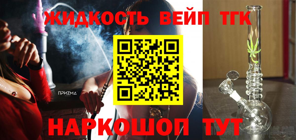 ТГК Wax  купить наркотик  Людиново  Вход с VPN 