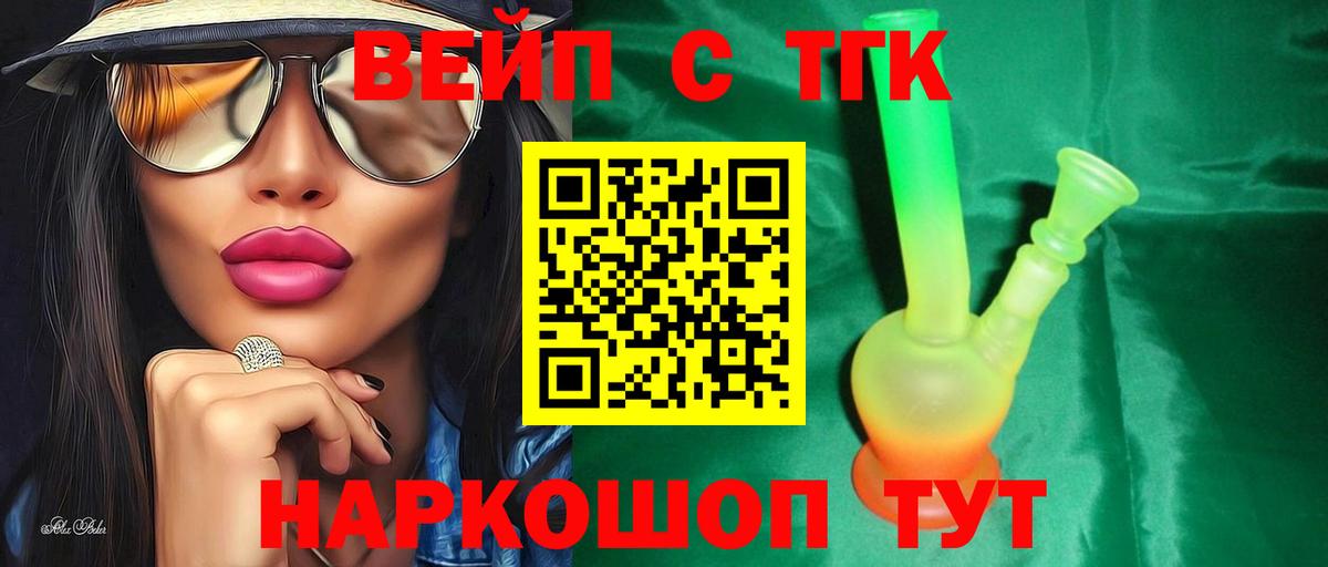 Дистиллят ТГК концентрат Людиново